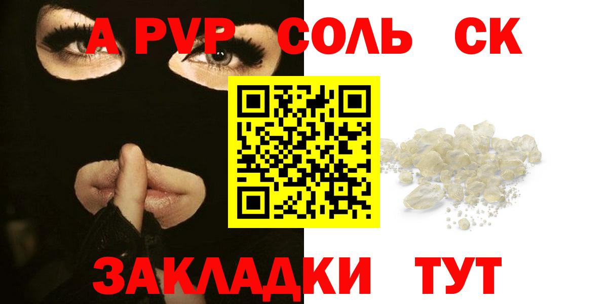 Alfa_PVP мука  Alpha PVP Соль  Петрозаводск  Alpha-PVP  APVP мука  Вход с VPN 