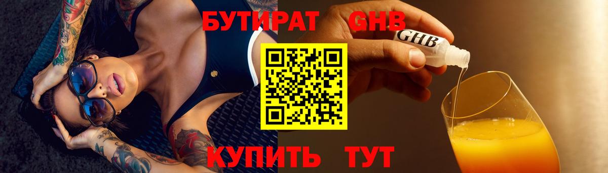 БУТИРАТ буратино  Вход с VPN  Петрозаводск 