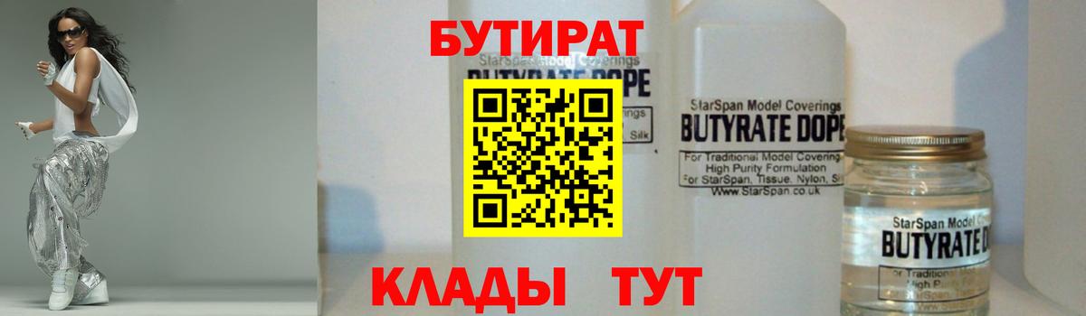 Бутират GHB Петрозаводск