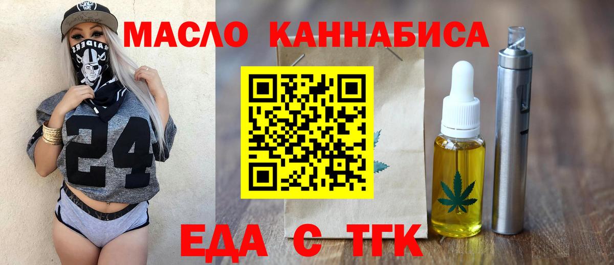 Печенье с ТГК конопля Петрозаводск