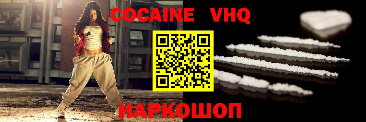 Cocaine 97% Петрозаводск