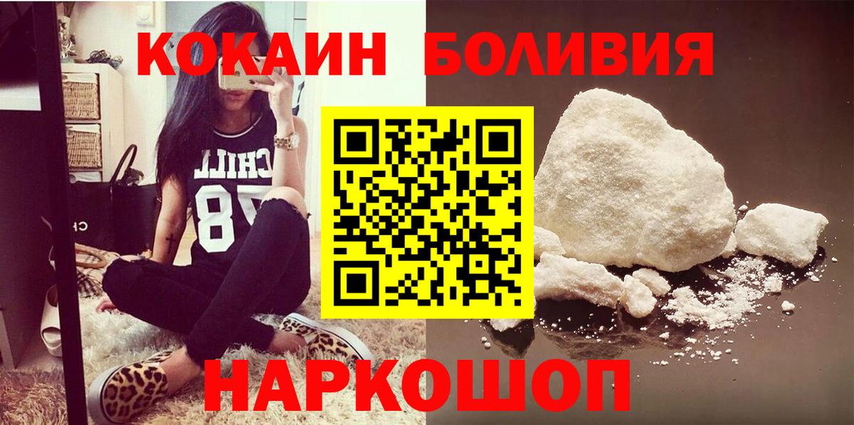 Кокаин 98%  COCAIN FishScale  как найти   Петрозаводск  Вход с VPN 