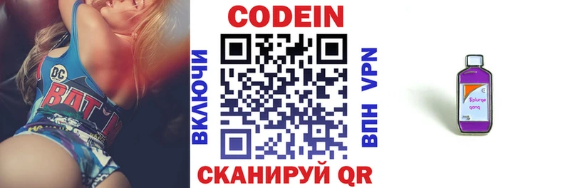 Кодеин напиток Lean (лин)  наркошоп  Петрозаводск 