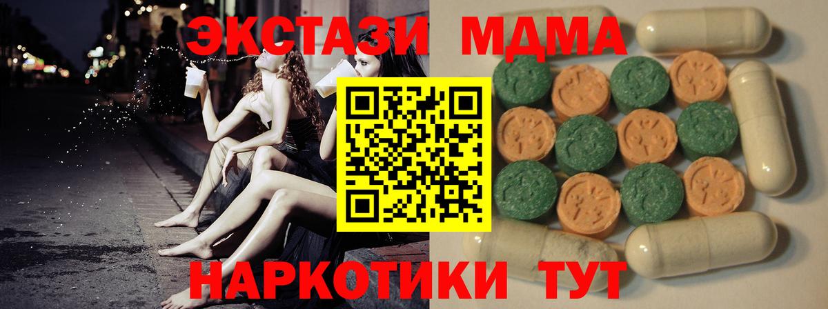 Ecstasy MDMA  Вход с VPN  даркнет сайт  Петрозаводск  ЭКСТАЗИ 