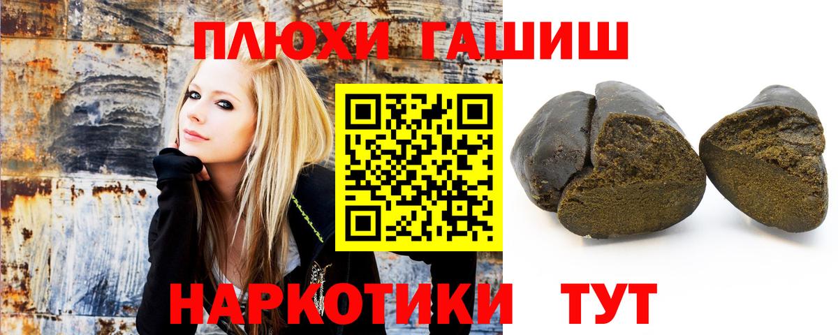 Петрозаводск  Гашиш хэш  Гашиш Premium  Вход с VPN 
