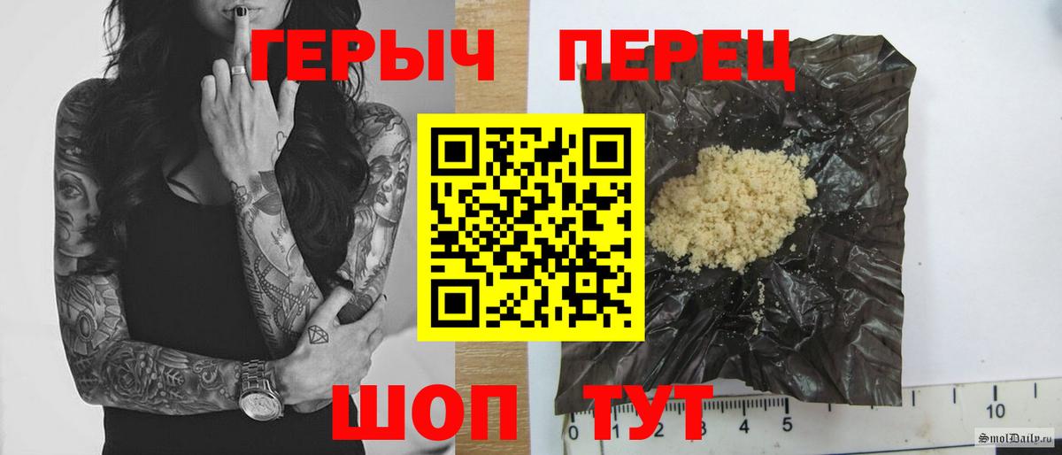 ГЕРОИН гречка Петрозаводск
