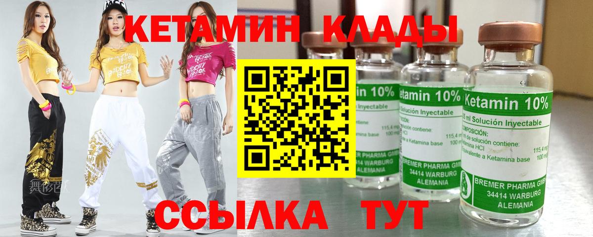 Петрозаводск  Кетамин ketamine  Вход с VPN 