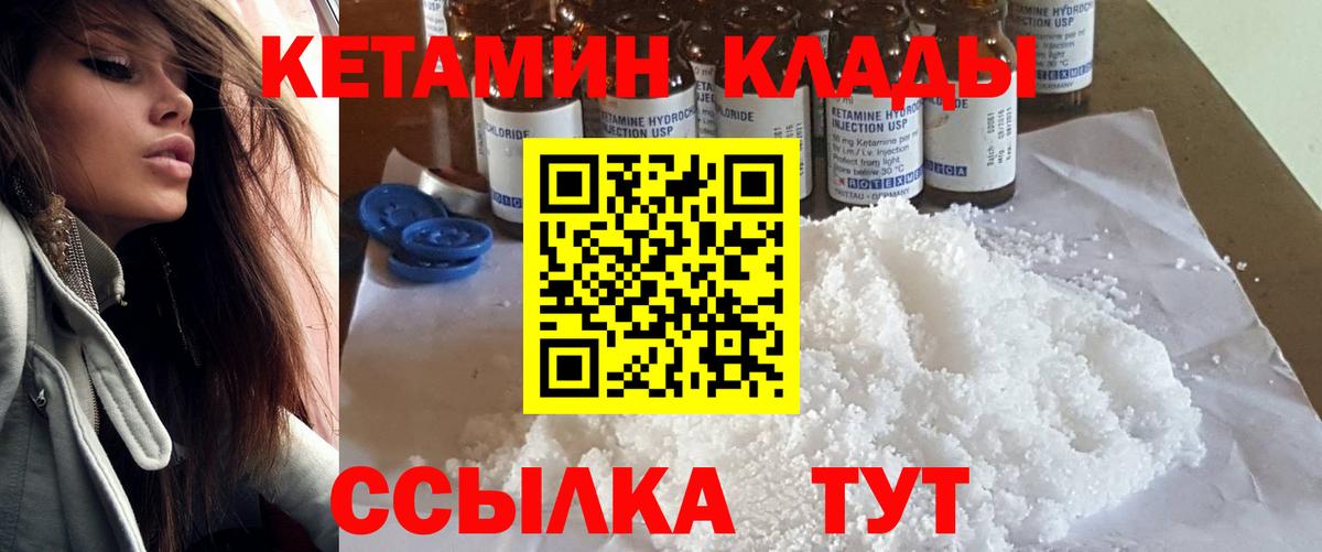 КЕТАМИН ketamine Петрозаводск