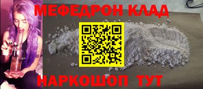 меф VHQ Кингисепп