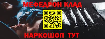 меф VHQ Кингисепп