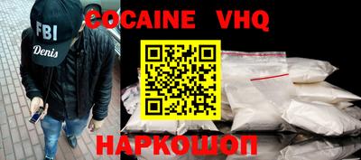 меф VHQ Кингисепп
