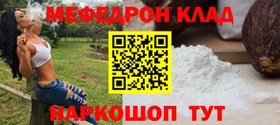 меф VHQ Кингисепп