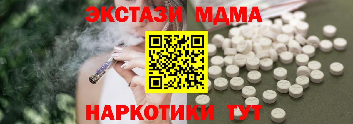МДМА VHQ  МДМА  MDMA молли  Петрозаводск  Вход с VPN 