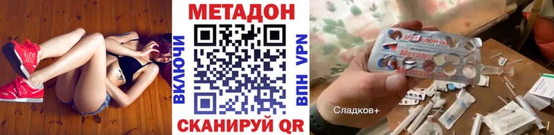 Метадон кристалл  купить наркоту  гидра tor  Петрозаводск 