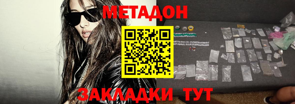 МЕТАДОН VHQ  МЕТАДОН мёд  Петрозаводск  ссылка на мегу как зайти  Вход с VPN 