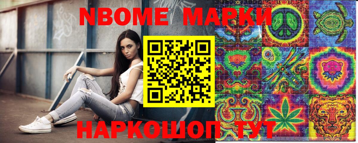 Марки N-bome 1,8мг  Марки N-bome 1,8мг  Вход с VPN  Петрозаводск 