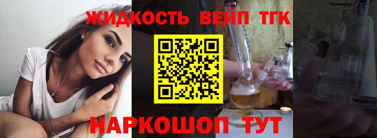 Петрозаводск  Дистиллят ТГК THC oil  Вход с VPN 